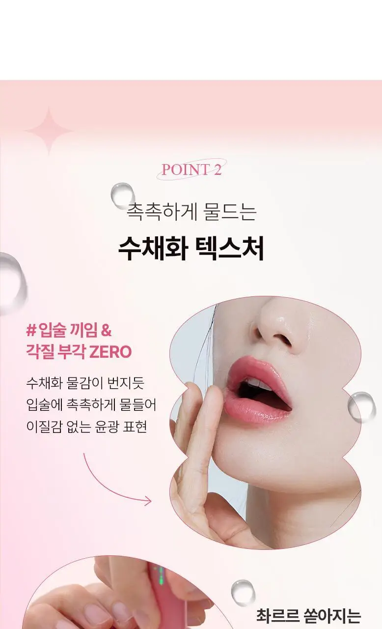 [생기촉촉/발색보습] 멘소래담 립아이스 컬러 립밤 2g 3종 상세페이지 14